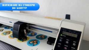 plotter Graphtec CE5000-60