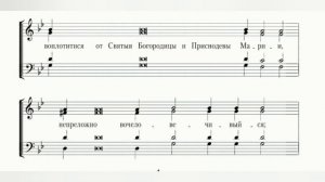 Единородный Сыне, обычный распев, партия баса.