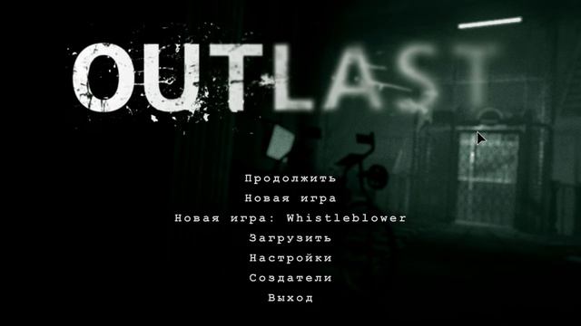 OUTLAST!!!! Часть 5!! Финалочка))) смотреть онлайн
