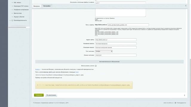 Яндекс Турбо-страницы PRO для 1С-Битрикс смотреть онлайн