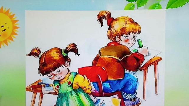 Валентина Осеева. Синие листья.