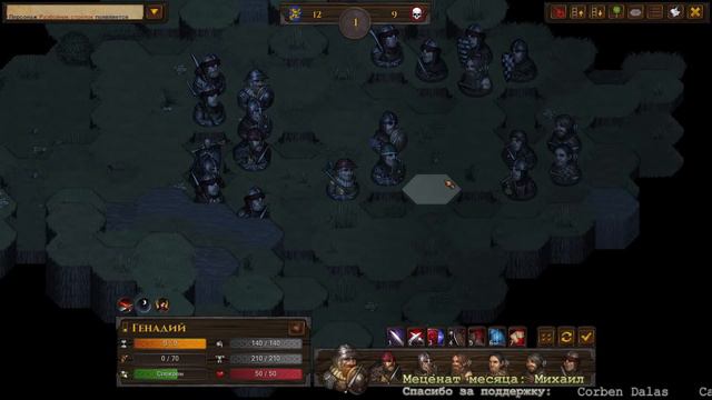 #9 Отряд "Добрые Люди", Battle Brothers: Blazing Deserts, E/E/I смотреть онлайн