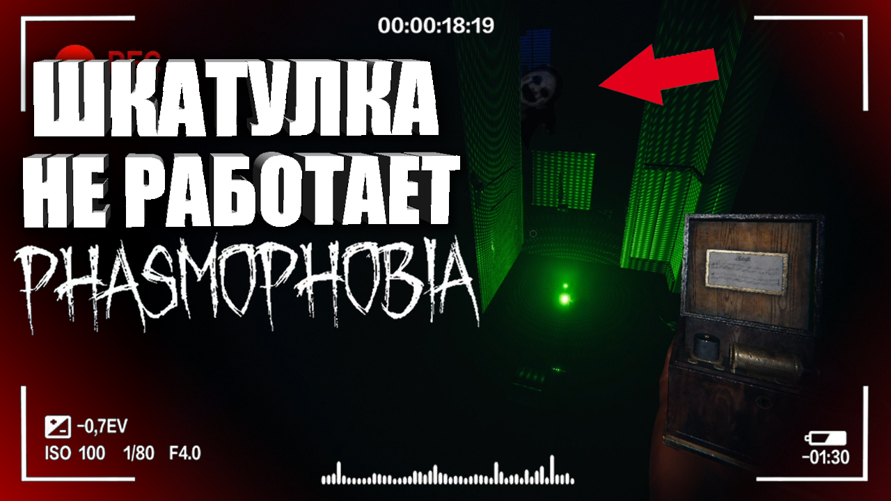 КАК БЫСТРО НАЙТИ ПРИЗРАКА В ФАЗМОФОБИЯ_ — Лёгкий Фарм Хаус ► Гайд для новичков Фазмофобия