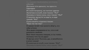 uglystephan - ahh (текст)