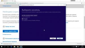 Где и как скачать официальный образ Windows 10 и записать его на флешку?
