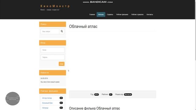 Вёрстка сайта "КиноМонстр" на Bootstrap смотреть онлайн