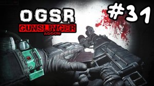 S.T.A.L.K.E.R.  OGSR GUNSLINGER #31 ► Внезапный Фурхад