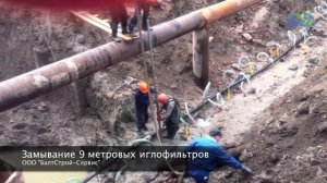Замывание 9 метровых иглофильтров