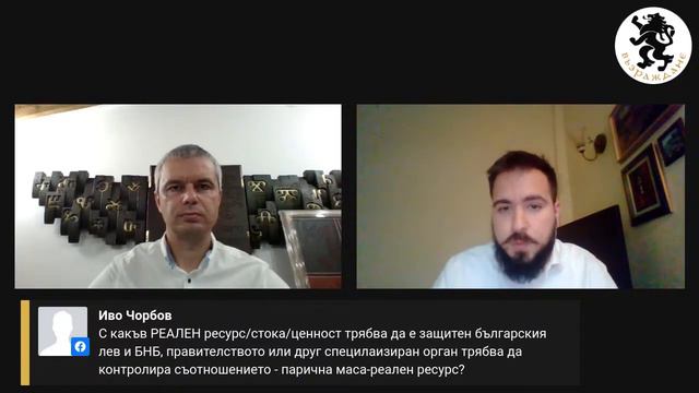 Гласът на експерта - Костадин Костадинов и Стоян Панчев за икономиката
