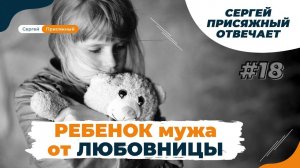 ⚡Ребенок мужа от любовницы