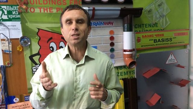 Кровля Которая Экономит. ЭкоКровля от ЧПКП Базис. Франшиза смотреть онлайн