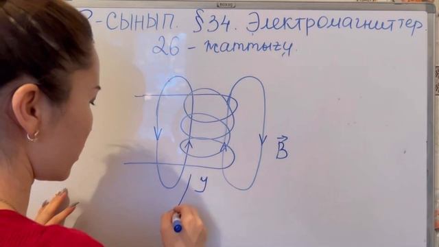 8 сынып физика 26-жаттығу 1-2-есептердің жауабы