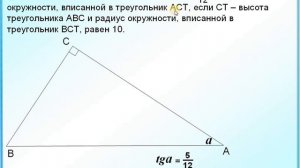 ОГЭ Задание 26 Подобные треугольники