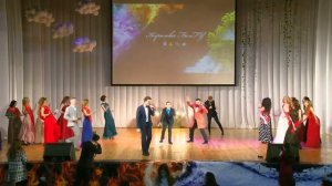 Финальный танец