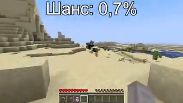 самые редкие шансы в майнкрафте пд подпишись смотреть онлайн