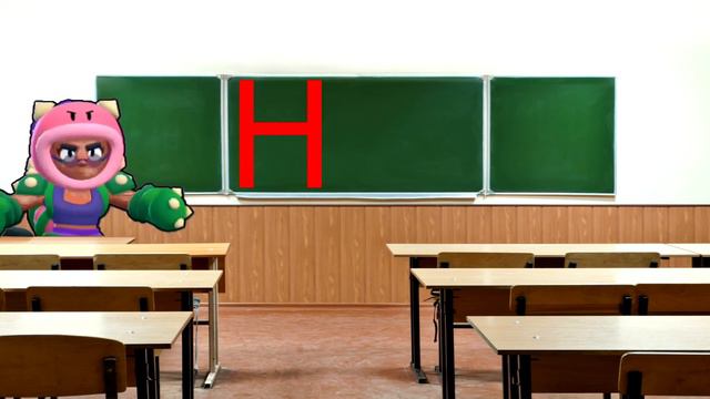 АЛФАВИТ!!! ОБЫЧНЫЙ ДЕНЬ В ШКОЛЕ БРАВЛ СТАРС смотреть онлайн