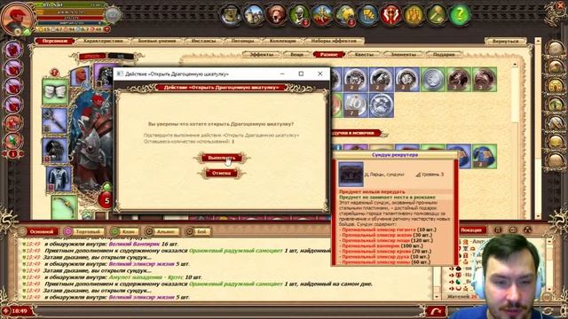 DWAR - Case opening #6, Легенда: Наследие драконов - Открываем сундучки!) смотреть онлайн