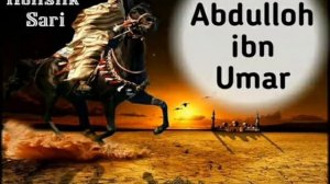 Абдуллох ибн Умар
Сахобалар хаёти