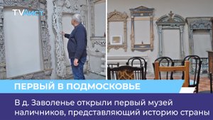 В д. Заволенье открыли первый музей наличников, представляющий историю страны