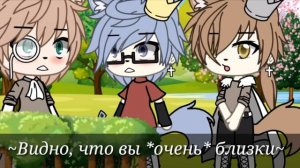 "Мой принц" - Озвучка Мини Фильма