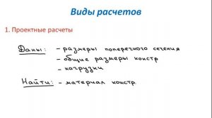 Основы Сопромата. Расчеты на прочность. Общая идея