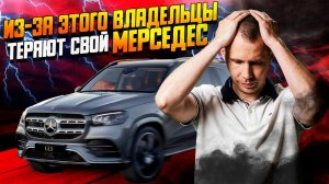 Владельцы Мерседес теряют автомобиль из-за этих 3 причин