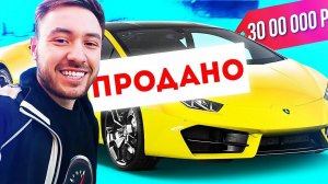 ДИМАС ИЗ БАТАЙСКА ПРОДАЕТ НОВЕНЬКУЮ ЛАМБУ ЗА 30 000 000 РУБЛЕЙ!!