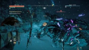 Horizon Zero Dawn™ подземный коготь