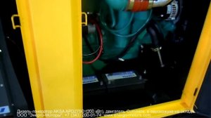 ДЭС 200 кВт в кожухе. Двигатель Cummins. Обзор