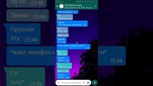 Переписка загробная жизнь #13