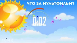 УГАДАЙ МУЛЬТФИЛЬМ ПО ГОЛОСУ ПЕРСОНАЖА ЗА 10 СЕКУНД