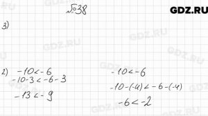 № 38 - Алгебра 9 класс Мерзляк