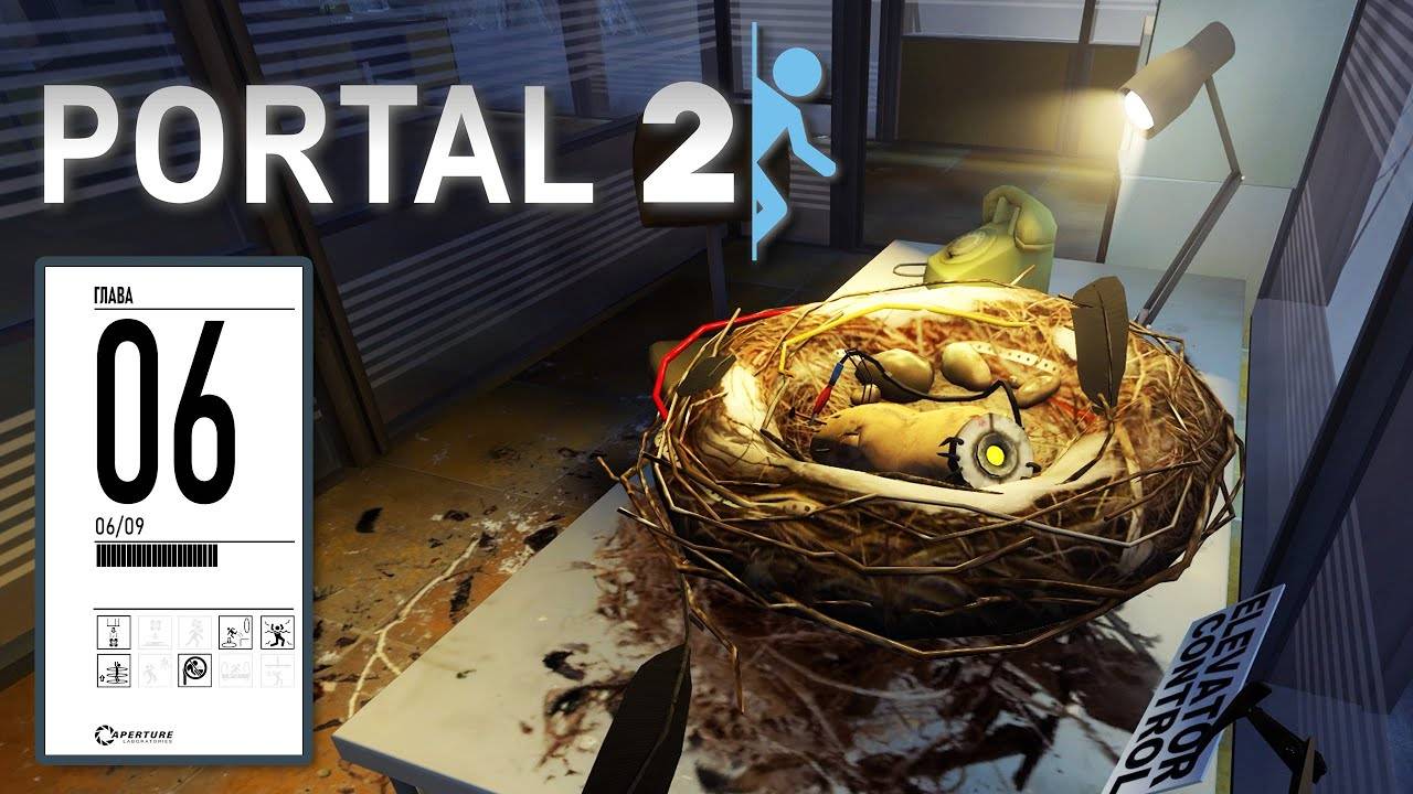 Portal 2 прохождение - [ ГЛАВА 6 ] ПАДЕНИЕ