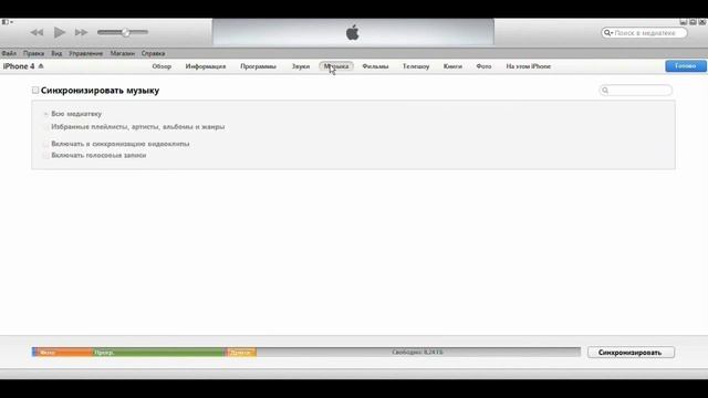 Как скинуть музыку на iPhone, iPod, iPad / iTunes 11 смотреть онлайн