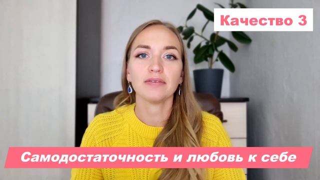 Какими качествами должен обладать взрослый человек