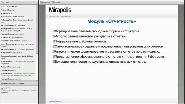 30 января 2013 Mirapolis