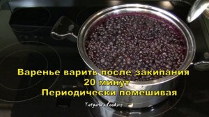 САМОЕ ВКУСНОЕ Варенье из Черники за 20 минут. Черничное варенье!