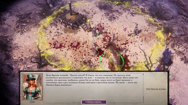 Pathfinder: Wrath of the Righteous - Путь трикстера (ч. 50) смотреть онлайн