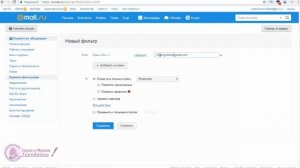 Как сделать, чтобы письма не попадали в спам в почтовом ящике на mail.ru Создаем фильтр в ящике mai