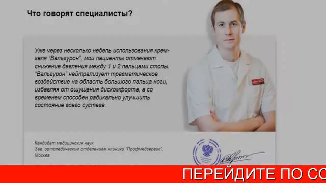 Вальгурон Отзывы Цена смотреть онлайн