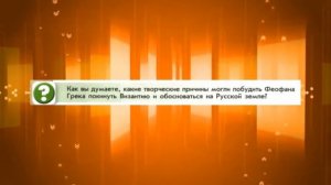 История России, 6 класс, параграф 22
