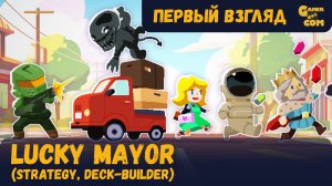 Процветающий супергород ► Lucky Mayor ► Первый взгляд