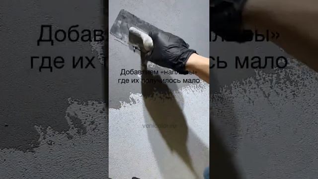MARMO OPACO - декоративная штукатурка с эффектом бетона