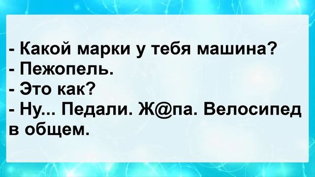 Девушка Легкого Поведения Решила Завязать ...! Новые Анекдоты для Супер Настроения! смотреть онлайн