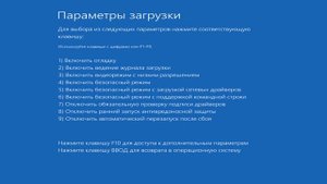 Автоматическое восстановление компьютер запущен некорректно в Windows 11