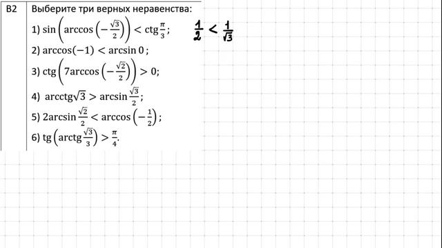 Решение задач репетиционного тестирования по математике 2020-21 г. Этап 1, вариант 2 смотреть онлайн