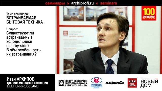 Встраиваемые холодильники. Часть 1 смотреть онлайн