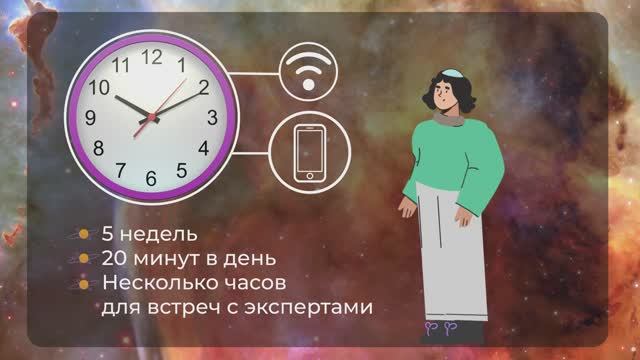 Образовательный трек "Вызов Коперника: научиться мыслить по-новому"