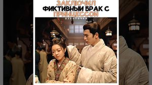 Полюбили друг друга во второй жизни|Великая принцесса