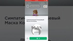 Трата 40 робуксов^^